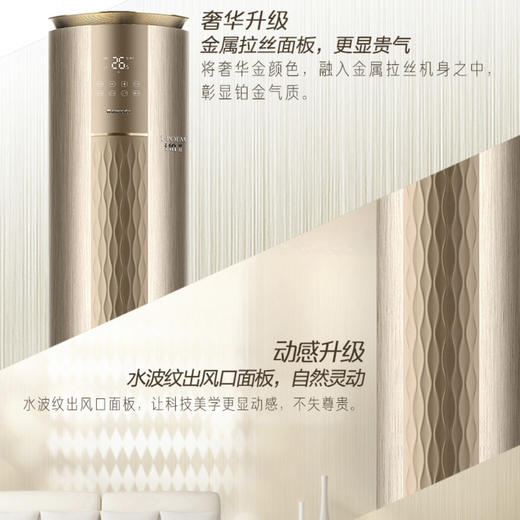 格力空调KFR-50LW/(50550)FNhAa-A1（I铂） 商品图6