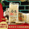 售罄「自营」铁棍山药膳食蒸面 山药面条 商品缩略图2