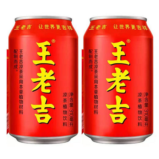 【7元2罐】王老吉正宗凉茶罐310ml（0400205） 商品图0
