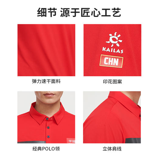 【国家队同款】男款CHN功能POLO衫 KG2137110 商品图4