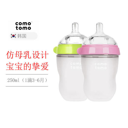 韩国可么多么Comotomo奶瓶粉色250ml(独立装)【香港直邮】 商品图0