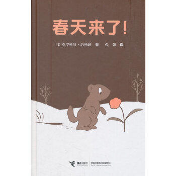 再见，小雪人+春天来了！（共2册） 商品图1