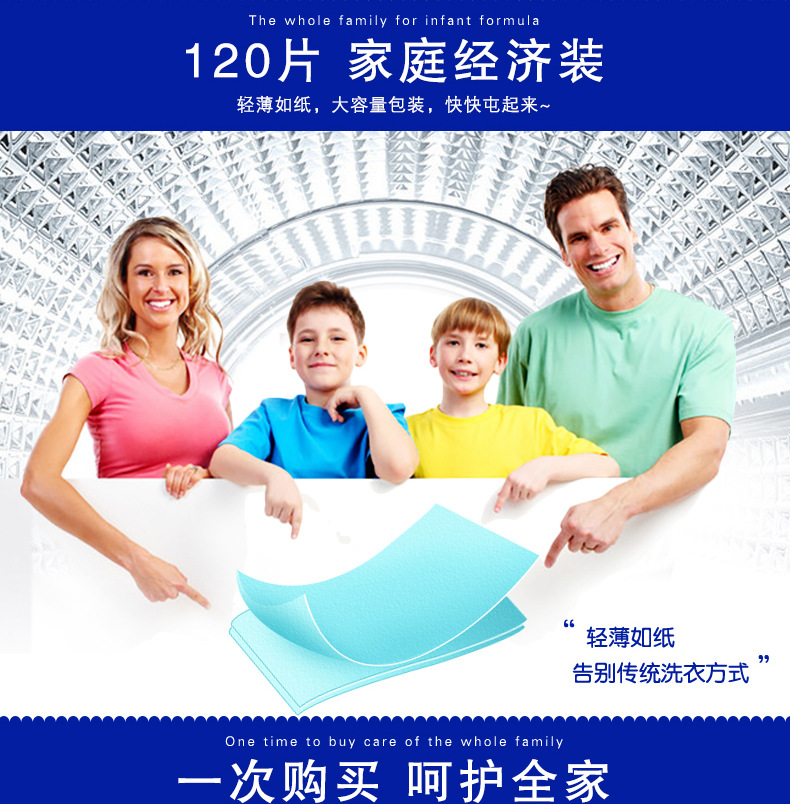 3105洗衣片大包装_04