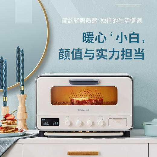 长帝ZCVD17E烤箱家用小型多功能全自动电烤箱迷你烤箱蒸烤一体 商品图1