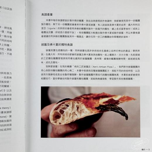 【中商原版】面粉.水.盐.酵母.工匠面包圣经 港台原版 肯.福克绪 常常生活文创 烘焙 商品图4