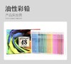 Brutfuner本范儿48色/120色油性彩铅 商品缩略图0