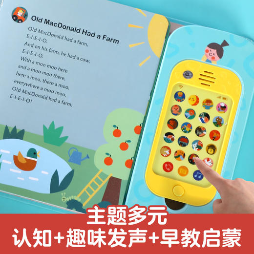 乐乐趣发声书-孩子的启蒙发声书（共3册） 我会念童谣+我会读古诗+我会唱英文儿歌 商品图1