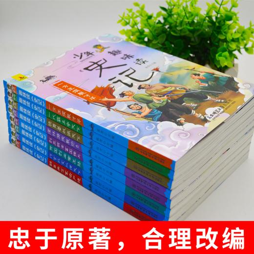 少年趣味读史记(共8册) 商品图2