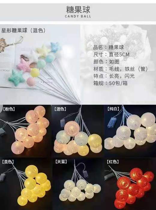 SLD糖果球花束灯（10个） 商品图7