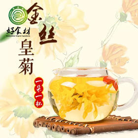 QS-金丝皇菊国色天香礼盒7*7，28朵/盒【大宗供货请联系客服】