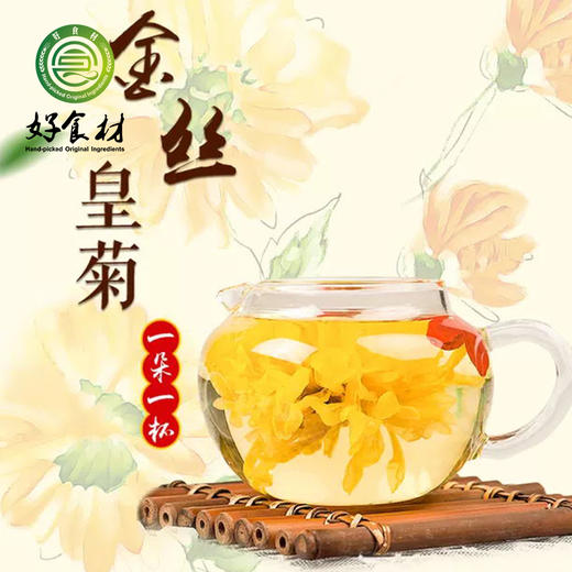 QS-金丝皇菊珍品单条礼盒6*6,16朵/盒【大宗供货请联系客服】 商品图3