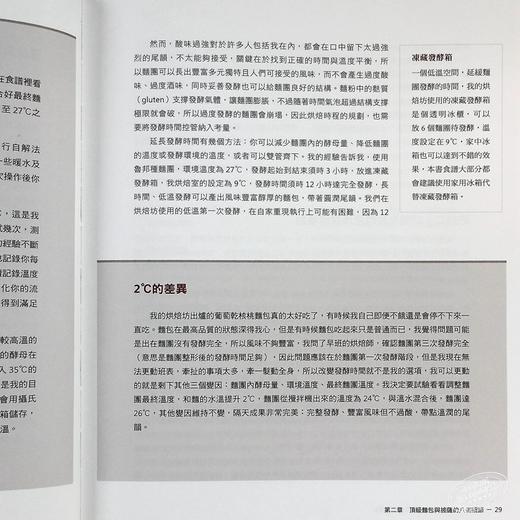 【中商原版】面粉.水.盐.酵母.工匠面包圣经 港台原版 肯.福克绪 常常生活文创 烘焙 商品图7