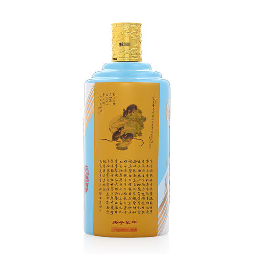 53度茅台（庚子鼠年）1.5L 单瓶 商品图4