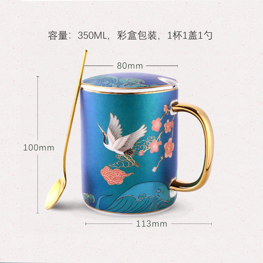 诺轩陶瓷带盖勺简约创意个性潮流 国潮前程似锦马克杯350ml 商品图2