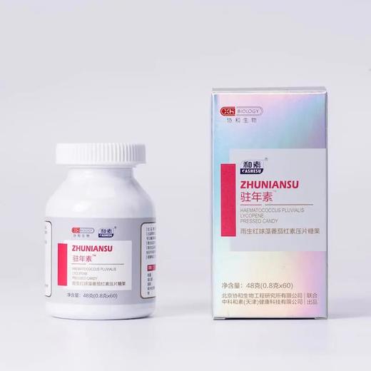已下架【618限量销售】协和生物 驻年素™雨生红球藻番茄红素压片糖果0.8g*60粒（赠呼嘎果味漱口水一盒）[A类] 商品图1