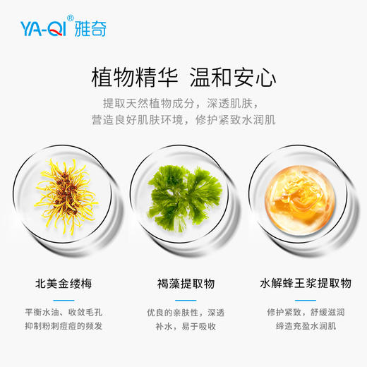 雅奇毛孔收敛啫喱 商品图2