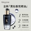 【限时折扣】Kerastase卡诗黑钻鱼子酱护发精油100ml 商品缩略图0