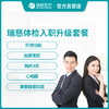 瑞慈体检入职升级套餐（腹部超声） 商品缩略图0