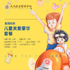 【基因检测-儿童关爱豪华套餐】基因评估检测儿童天赋、用药、疾病与发育、心理健康等 商品缩略图0