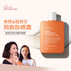 澳洲feelgood大橙瓶懒人防晒霜|持久防水防晒，轻薄无负担不闷痘 商品缩略图3