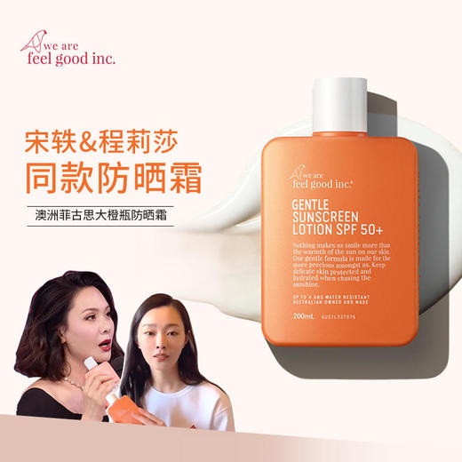 澳洲feelgood大橙瓶懒人防晒霜|持久防水防晒，轻薄无负担不闷痘 商品图3