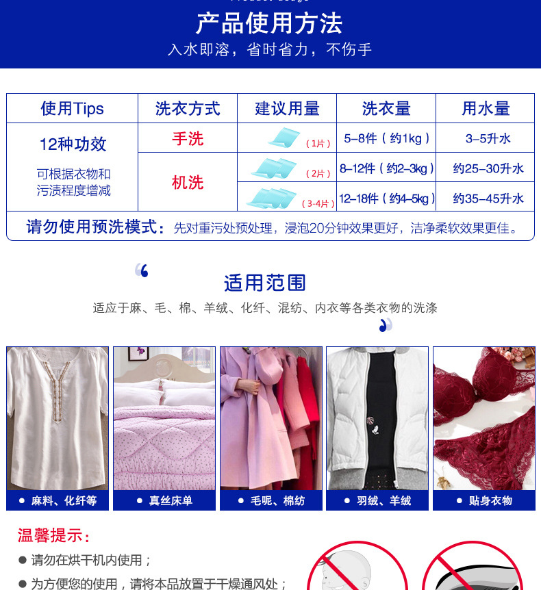 3105洗衣片大包装_09