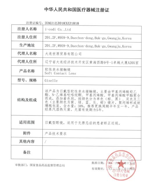 Laseecon·年抛合集  148一副  238两副 298三副 下单即赠护理液一瓶！上新款活动！温柔美学秋冬稻田裸小麦色！韩产0-800度<一副两片> 商品图1