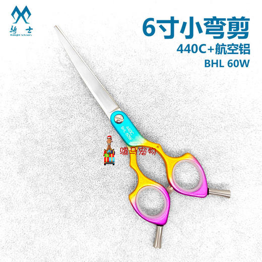 铝柄小弯剪6寸KISI骑士BHL 60W 宠物美容剪 商品图0