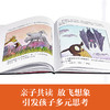 糊涂的蝙蝠(精) 乐乐趣童书：独特的阅读方式，睿智的为人处事 绘本故事 精装 商品缩略图4