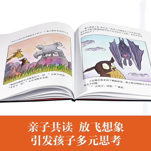 糊涂的蝙蝠(精) 乐乐趣童书：独特的阅读方式，睿智的为人处事 绘本故事 精装 商品图4