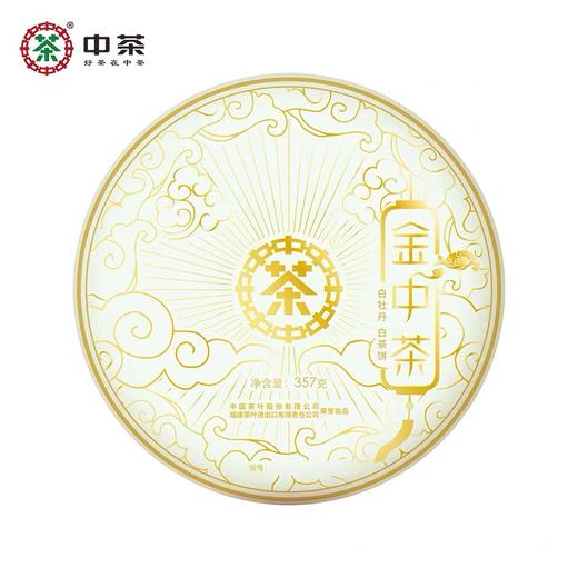 白茶 中茶 金中茶2021白牡丹 白茶紧压茶357g 商品图1