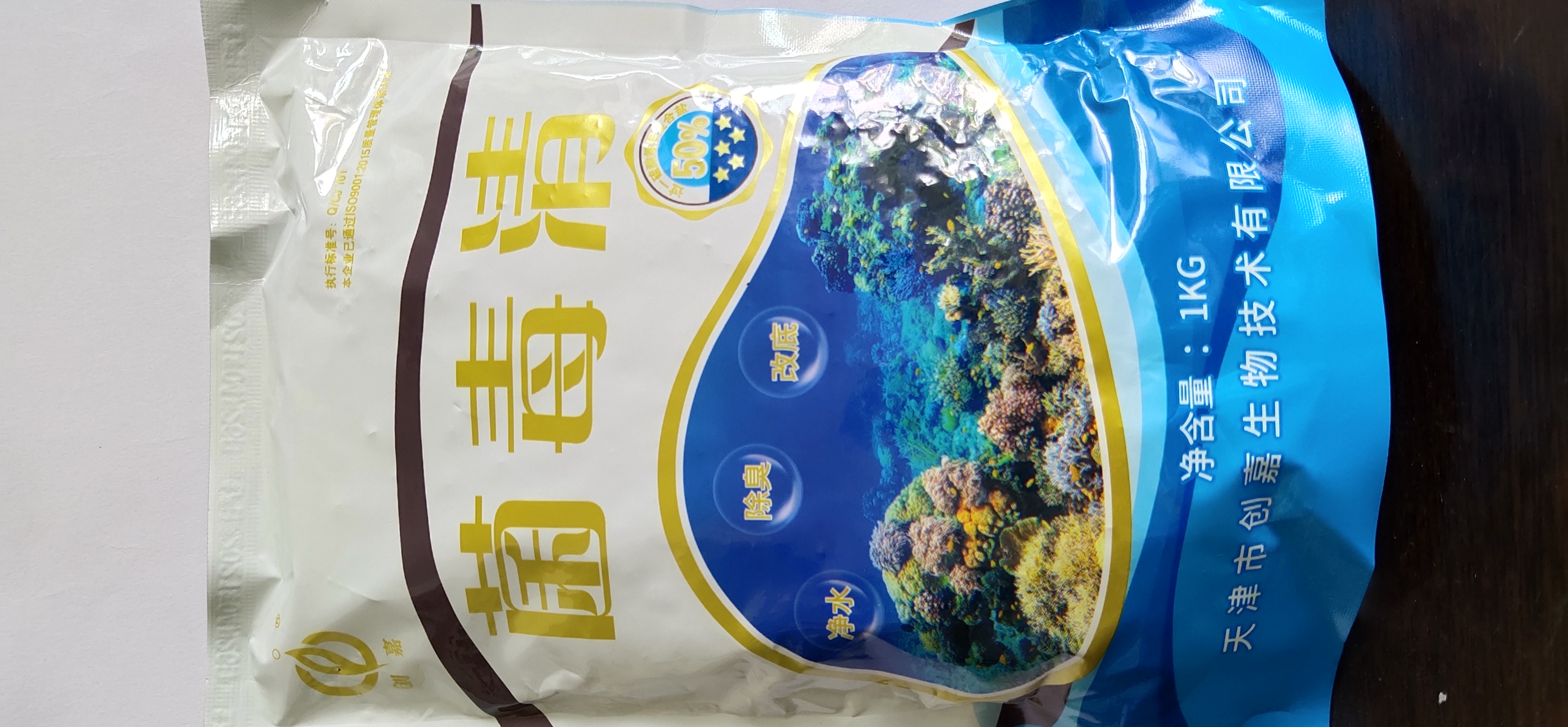 鱼大大 菌毒清 50%