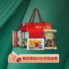 端午臻选小礼包 商品缩略图0