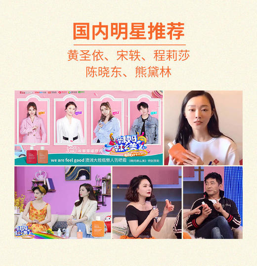 澳洲feelgood大橙瓶懒人防晒霜|持久防水防晒，轻薄无负担不闷痘 商品图4