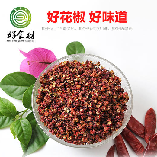 QS-花椒（袋装）400g/袋【大宗供货请联系客服】 商品图1