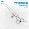 精修直剪7寸KISI骑士BHL 70/KS 70 宠物美容剪 商品缩略图0