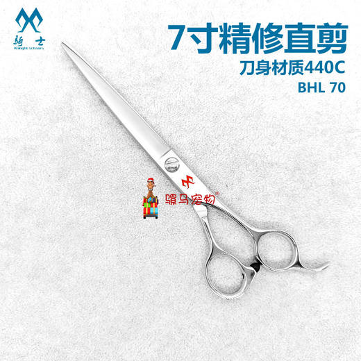 精修直剪7寸KISI骑士BHL 70/KS 70 宠物美容剪 商品图0