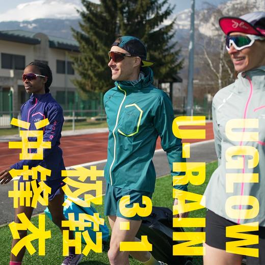 UGLOW极轻冲锋衣 U-Rain 3.1男女款跑步运动户外健身跑马拉松比赛训练越野跑装备上衣 商品图3