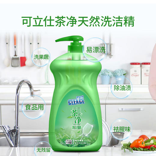 可立仕茶净天然洗洁精（绿瓶）1108g 商品图0