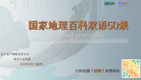 第9集（视频）：温带森林丨Temperate Forest