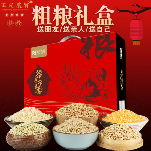 严选 | 正光农贸 粗粮礼盒 6种杂粮 2230g/盒 五谷杂粮 健康粗杂粮 走亲访友伴手礼 商品图5