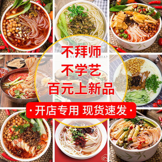 骨汤酸菜面 30份/箱 商品图1