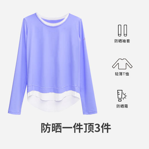 Supield素湃假两件叠穿拼接长袖T恤女夏季薄款凉感防蚊打底防晒衣 商品图1