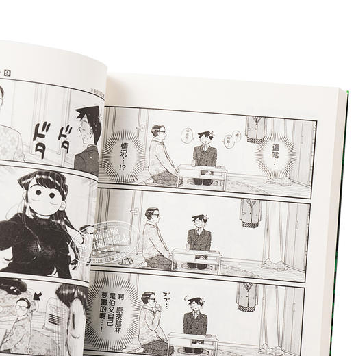 【中商原版】漫画 古见同学是沟通鲁蛇。(09) ODA TOMOHITO 台版漫画书 青文出版 商品图3