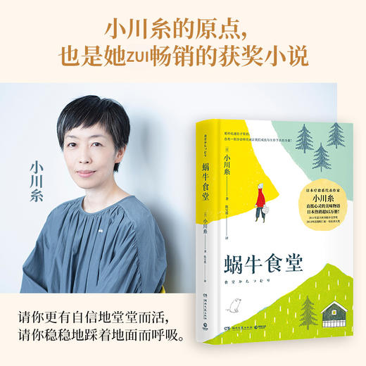 蜗牛食堂 商品图3