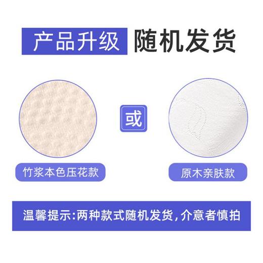 【卷纸】植护无芯卷纸14卷/提装本色卫生纸4层家用擦手纸 商品图1