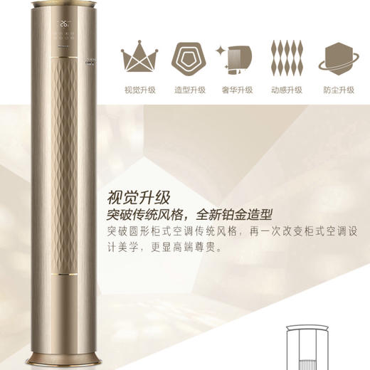 格力空调KFR-72LW/(72550)FNhAa-A1 （i铂） 商品图6