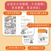 小学生新百科漫画1-4册 情绪管理小技巧+身体健康的奥秘+学习方法及应用+让网络成为好老师 商品缩略图3