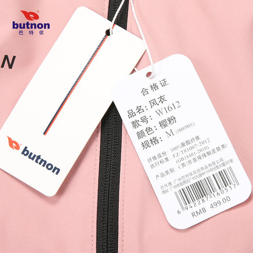 M1612巴特侬butnon男女士梭织连帽风衣防风透气不闷热100%聚酯纤维 商品图12