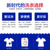 【120片盒装】香馜温和洁净洗衣片 清洁工具家庭低泡易漂护衣护色 商品缩略图2